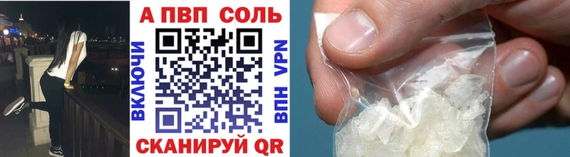 Alpha PVP кристаллы купить наркотик Ялта