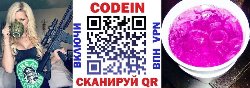 сколько стоит  mega как войти  Codein Purple Drank  Ялта 