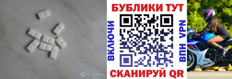 Ecstasy 280мг Ялта