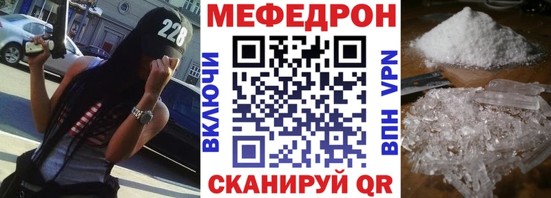 МЕФ mephedrone  kraken зеркало  Ялта 