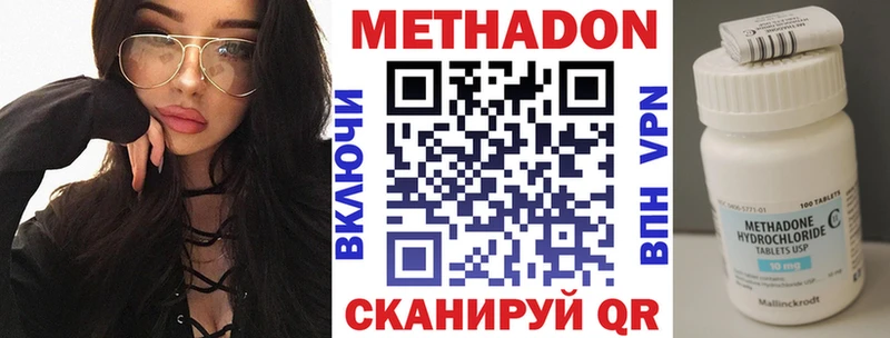 МЕТАДОН мёд  даркнет сайт  Ялта 